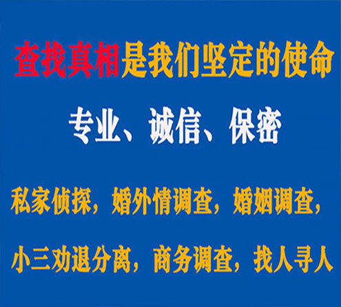 关于舒兰锐探调查事务所